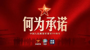何为承诺？中国军人告诉你 全时待命，战之必胜