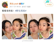 董璇女儿小酒窝撞脸周也 双倍可爱引发热议