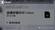 为卖腊肉花10万请明星带货只卖出1单 直播骗局揭秘