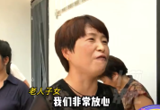 子女建小院让叔伯遗孀组团养老 妯娌处成亲姐妹