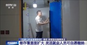 住房公积金覆盖面扩大 灵活就业人员可自愿缴纳