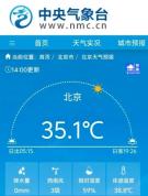 高温日再 1！北京今天体感温度已接近39℃ 高湿加剧炎热感