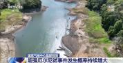 超强厄尔尼诺事件发生概率持续增大 全球气候影响或达顶峰