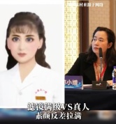 10级美颜证件照火出圈 反差萌引发热议