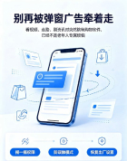 老人在弹窗广告面前好可怜 虚假弹窗困扰老人