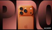 曝iPhone 18 Pro带来三大升级 涨价背后的技术飞跃