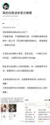 周杰伦发文疑似回应私生子传闻 官方辟谣网络造谣乱象