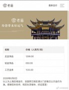 金饰克价一夜大涨63元