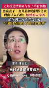 婚外胚胎案父亲已10个月没见过女儿 案件引发热议