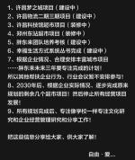 于东来称2030年后停止经营项目发展 专注文化与管理研究