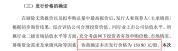 宇树科技王兴兴身家有望超200亿元 科创板IPO开启申购大幕
