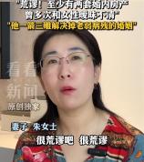 丈夫称已销毁胚胎妻子不知情 真相扑朔迷离