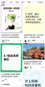 多个品牌茶饮店发布立秋兼职招聘：备战“秋天的第一杯奶茶”