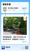 新小区物业费单价动辄4元以上合理吗 成本与服务的考量