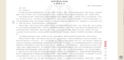 母亲继承已故独子87个游戏账号 虚拟财产继承引发热议