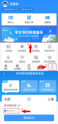 新生可提前20天预约购火车票！官方指南请查收