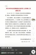胖东来：郑州店拟招聘20名刑释人员 传递社会关爱与尊重