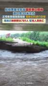 航拍河南贾鲁河堤坝溃口现场 宽30米正紧急封堵