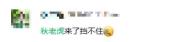 四川多地持续高温是“秋老虎”吗 气象专家解析