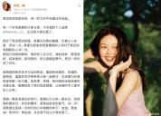 晚晚女装爆卖百万却被吐槽货不对板 初代网红再创业引发热议