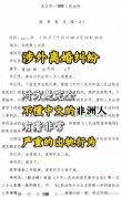 武汉女子离婚反赔非洲丈夫17万