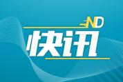 生态环境法典实施后广东首案诞生 严守国门生态防线
