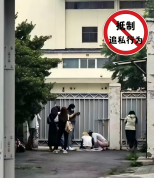 国家体育总局：坚决反对任何形式“追私”行为