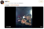王嘉尔 吃瓜 恋情旧闻再引热议