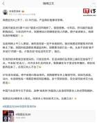 奕境曾清林谈岚图追光S隧道大回环 回应质疑展示实力