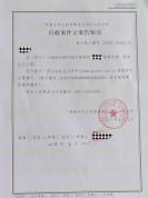 女患者称被男医生猥亵揉胸已立案 案件正由专人处理中