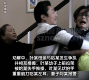 夫妻吵架岳母上门劝和，被女婿一耳光打出轻伤二级
