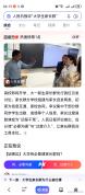 人民日报评大学生家长群 厘清边界回归本位