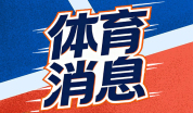 24岁布云朝克特连赢4局逆转日本选手 资格赛晋级次轮