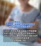 贵州2岁走失幼童遗体在河里被找到 不幸溺亡引发关注