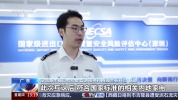 深港首批50项家电技术标准等效互认落地