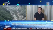 西藏吉隆口岸泥石流灾害为何发生 冰崩引发突发性灾害