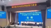 央视网评教师与耻辱合影事件 教育管理需理性