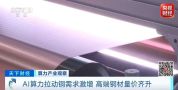 “暴涨260%”！全球市场，“铜”时爆单