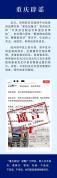 辟谣外卖员向饮料里加百草枯 谣言已被澄清