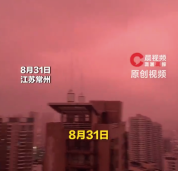 江苏常州清晨突现“红色天空” 目击者：持续了七八分钟