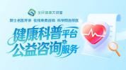 院士详解肝癌防治新策略 把握干预窗口期