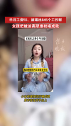 老员工被逼离职半月薪仅55元，仲裁获赔44.1元 维权之路漫长艰辛