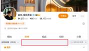 追觅CEO俞浩微博解封 三个月禁言结束