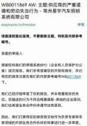 “裁员”裁到大众、奔驰来审查，星宇股份冤吗？ 常州女首富麻烦大了