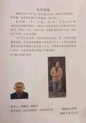 山西发生重大刑案警方悬赏捉拿光头男 嫌疑人信息曝光