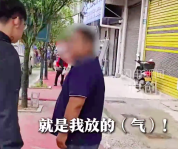 汽车停在路边车位线内轮胎被放气 始作俑者“霸气喊话”：“就是我放的 你怎么着！”