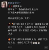星宇股份上调外包小时工工资 应对舆论风波举措