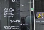 首尔地铁出现中文诗词遭抨击 文化展示引争议