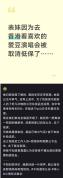 赴港看演唱会被取消低保？当地回应 事件引发热议