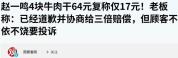博主谈零食加盟行业的内卷真相 缺斤短两背后的利润挤压